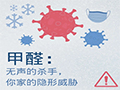 板材甲醛排放量排名，谁最环保