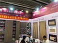 皇族伯威2023年展会图片